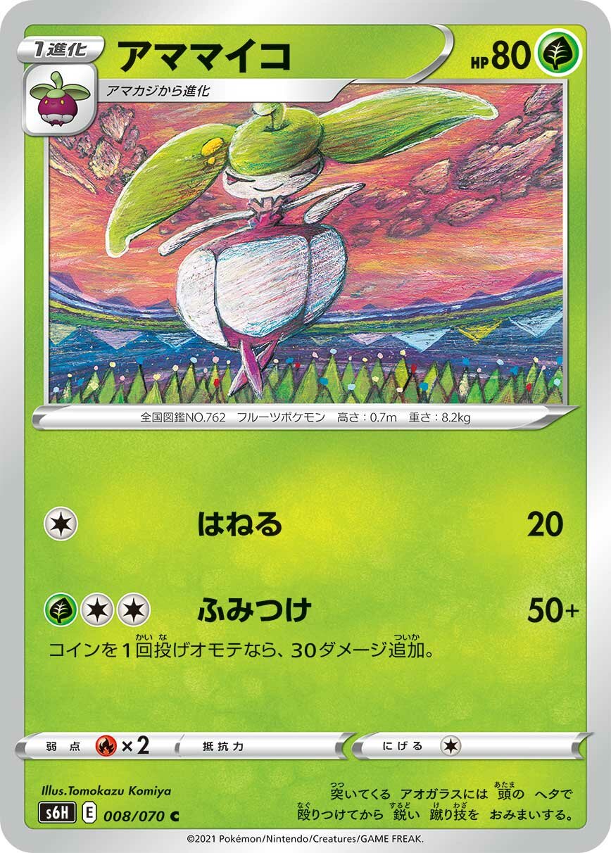 Steenee 008/95 — Silver Lance (Japanese Pokémon TCG card)