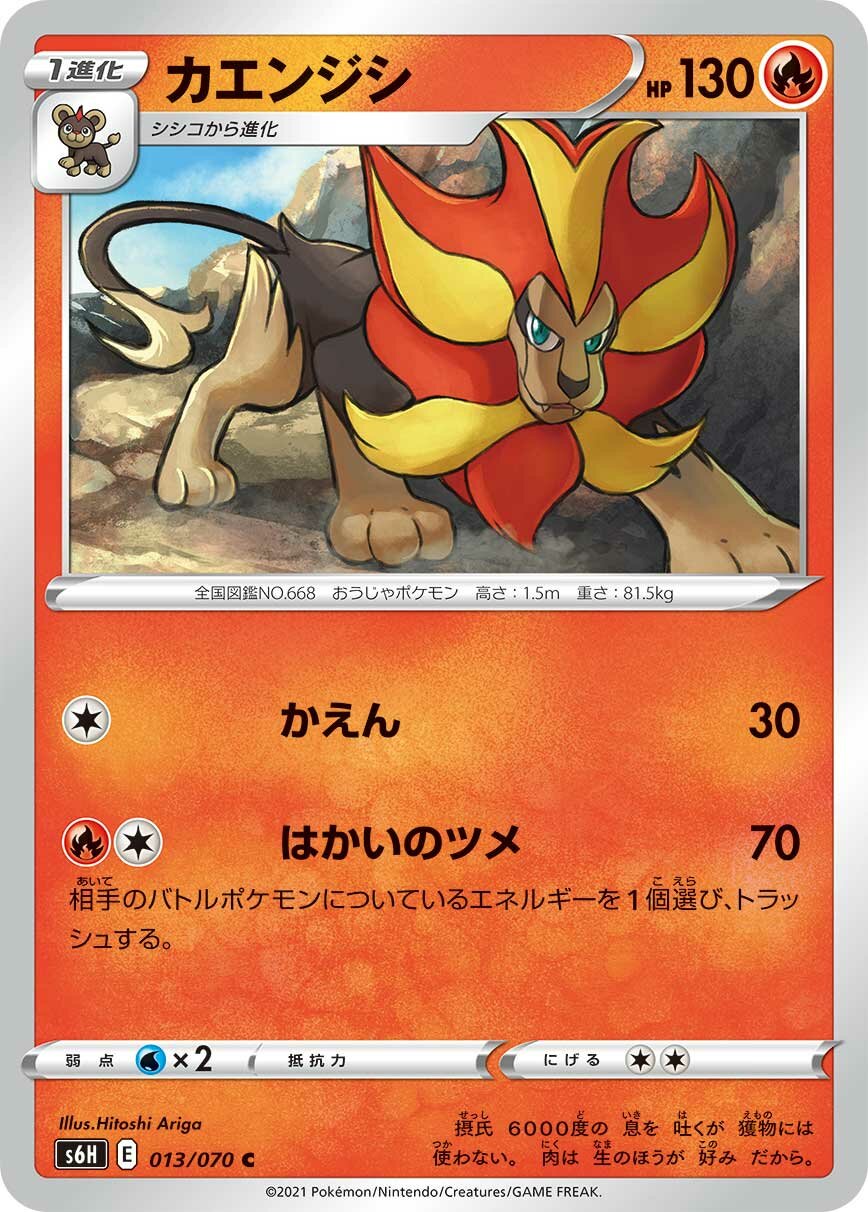 Pyroar 013/95 — Silver Lance (Japanese Pokémon TCG card)