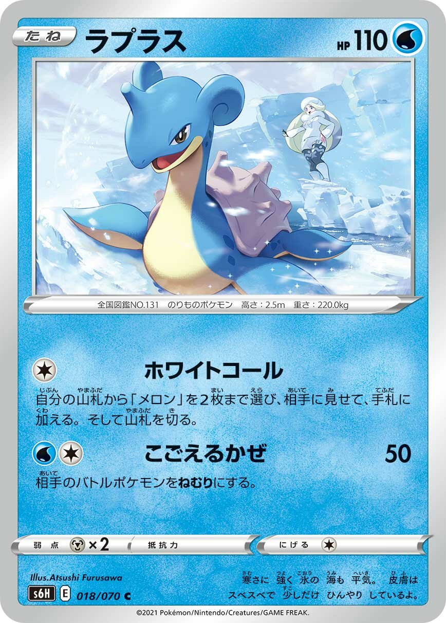 Lapras 018/95 — Silver Lance (Japanese Pokémon TCG card)