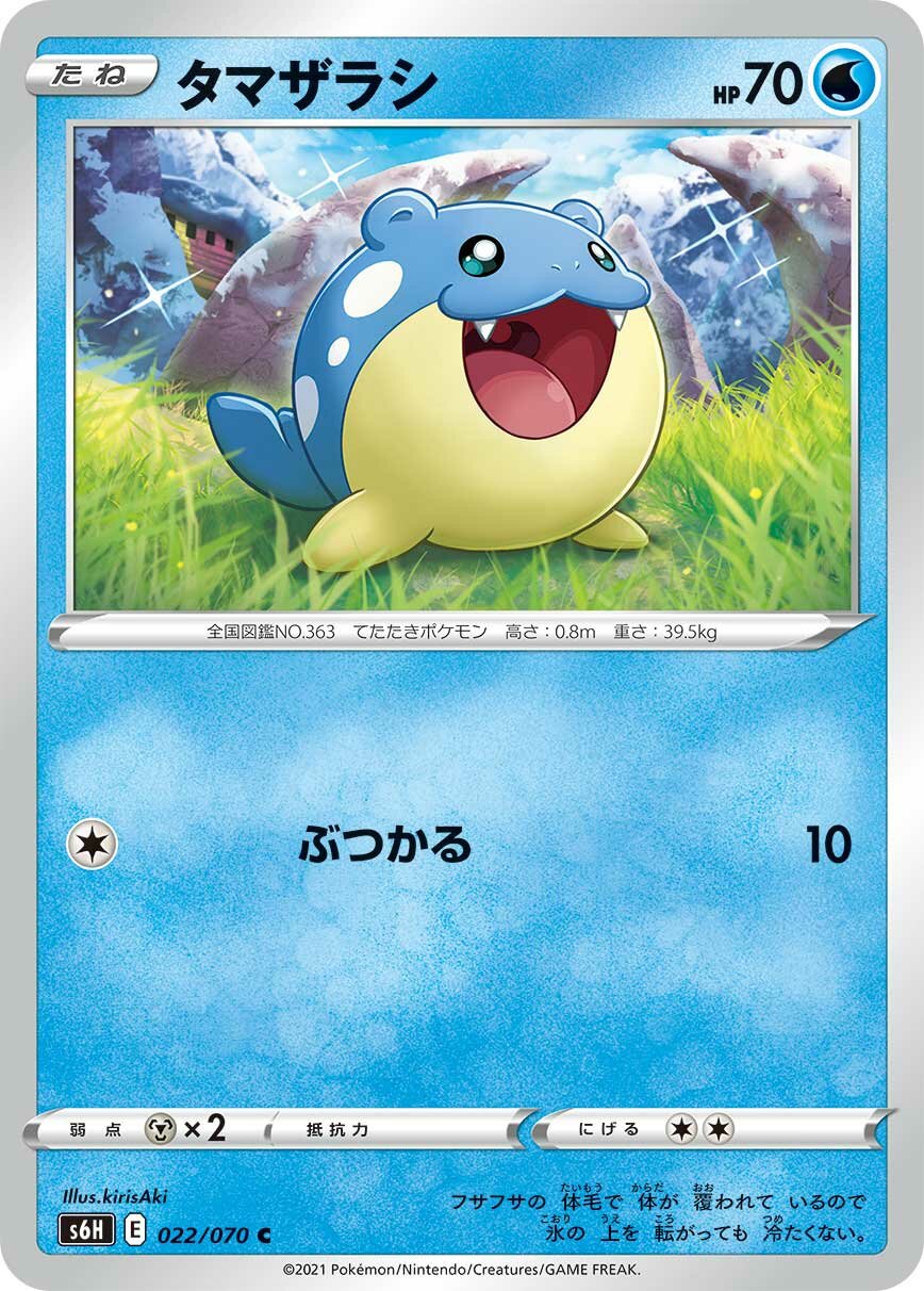 Spheal 022/95 — Silver Lance (Japanese Pokémon TCG card)