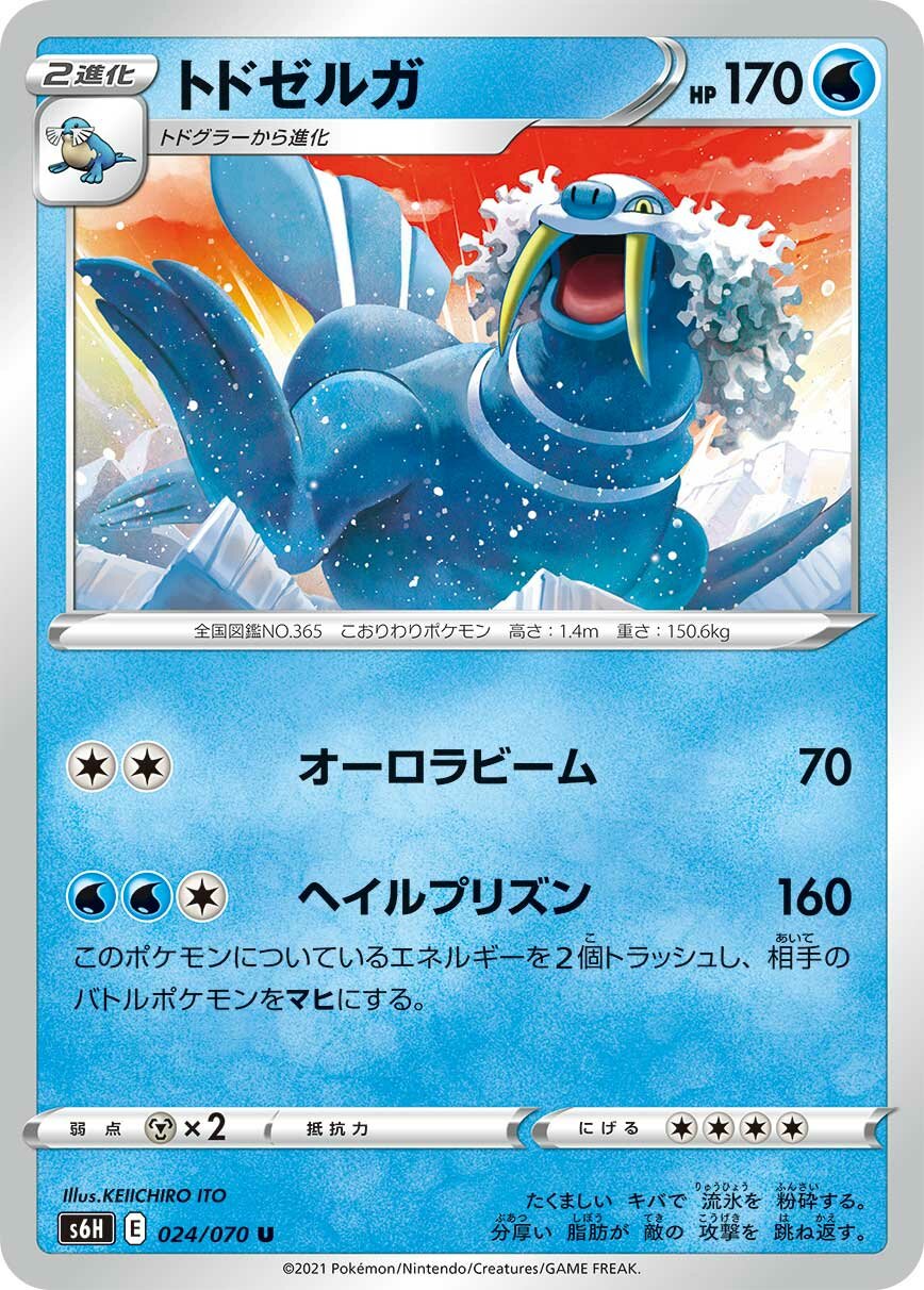 Walrein 024/95 — Silver Lance (Japanese Pokémon TCG card)