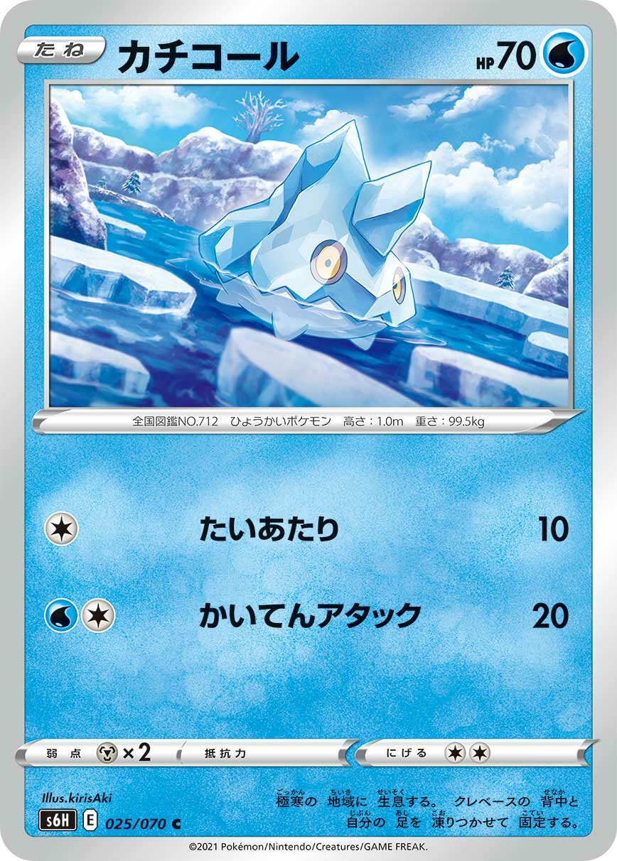 Bergmite 025/95 — Silver Lance (Japanese Pokémon TCG card)