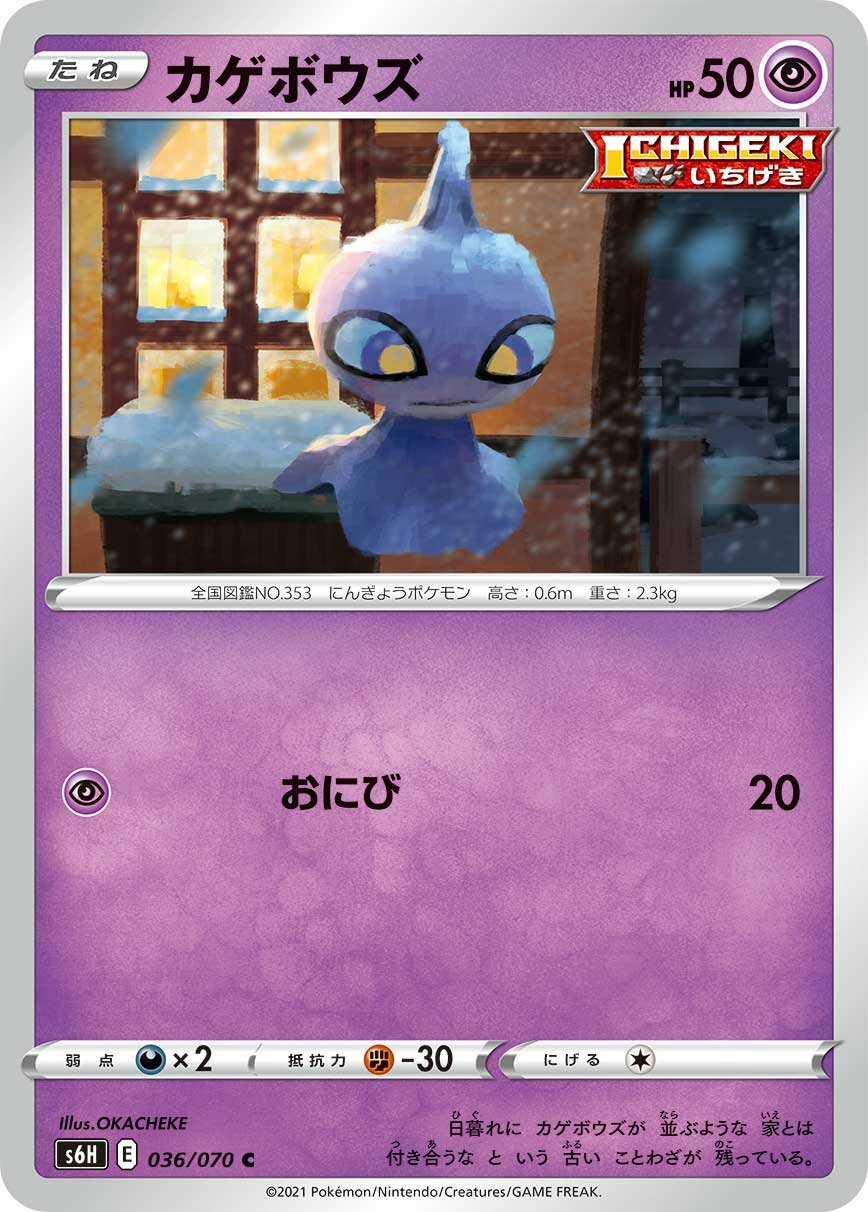 Shuppet 036/95 — Silver Lance (Japanese Pokémon TCG card)