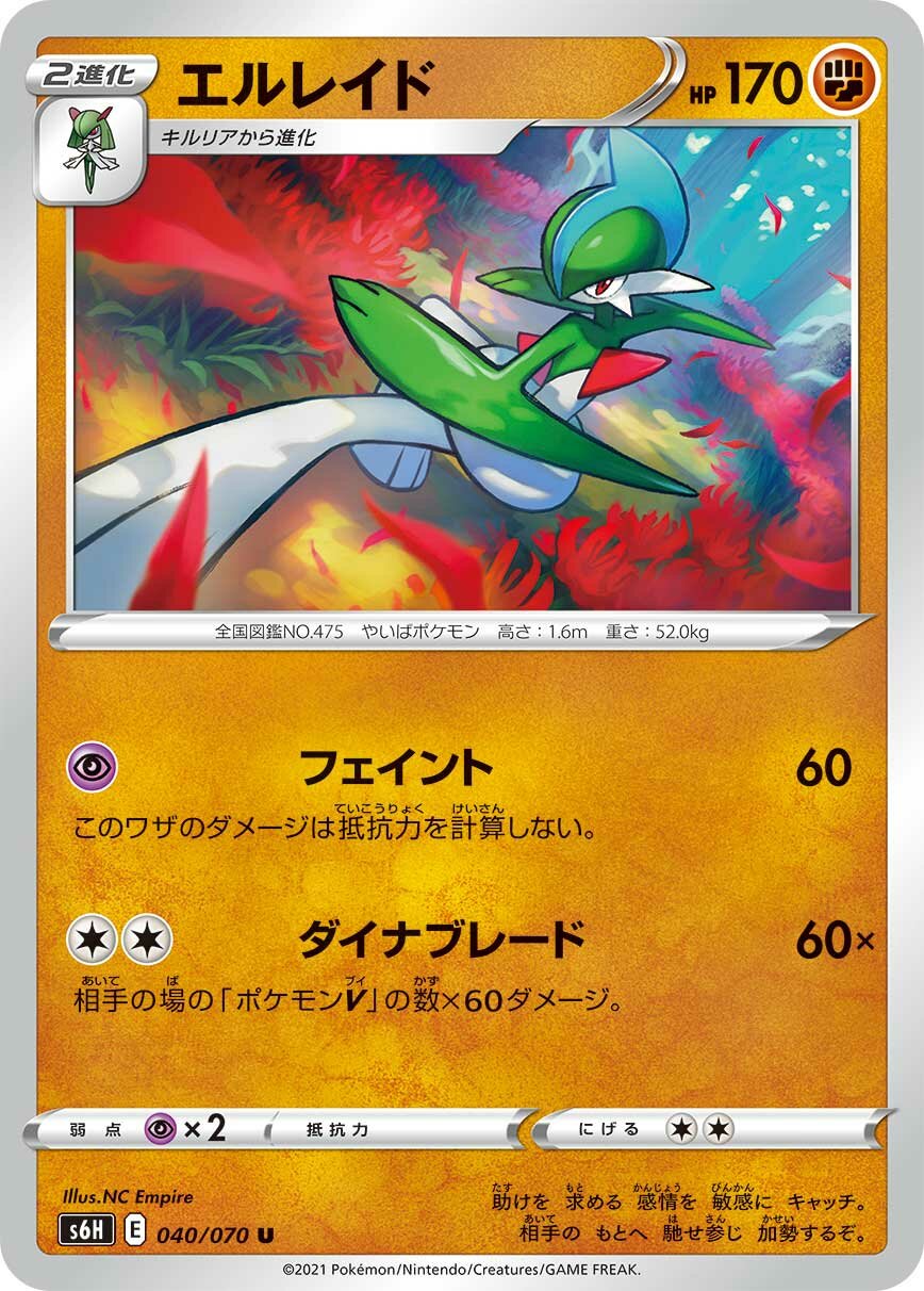 Gallade 040/95 — Silver Lance (Japanese Pokémon TCG card)