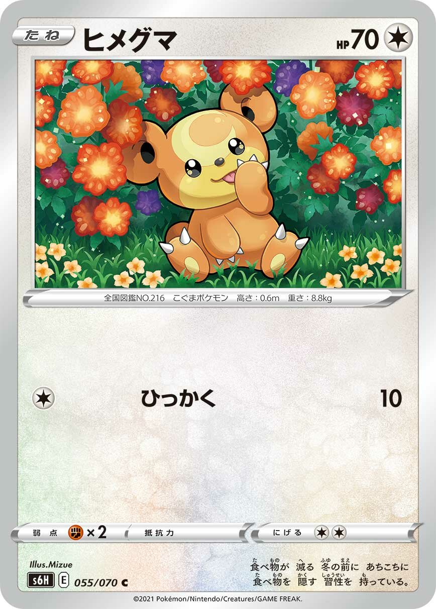 Teddiursa 055/95 — Silver Lance (Japanese Pokémon TCG card)