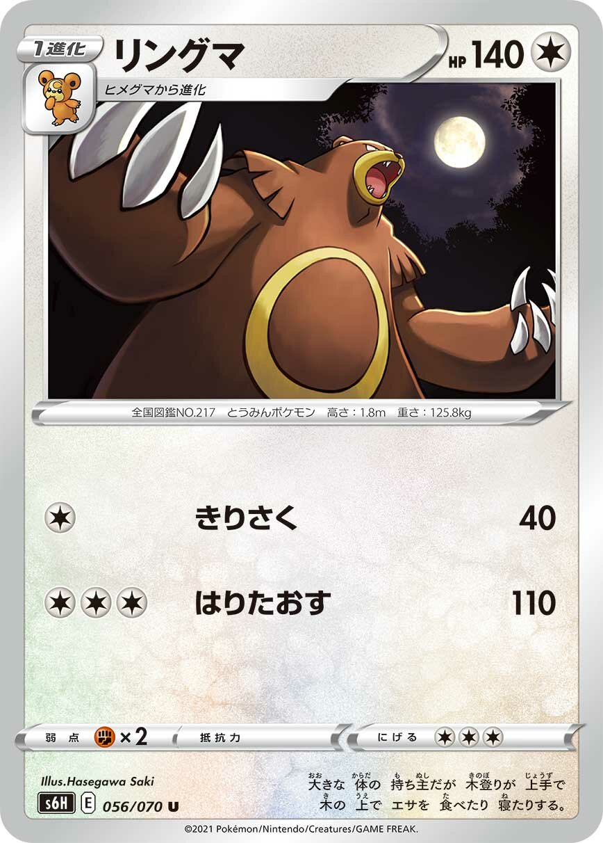 Ursaring 056/95 — Silver Lance (Japanese Pokémon TCG card)