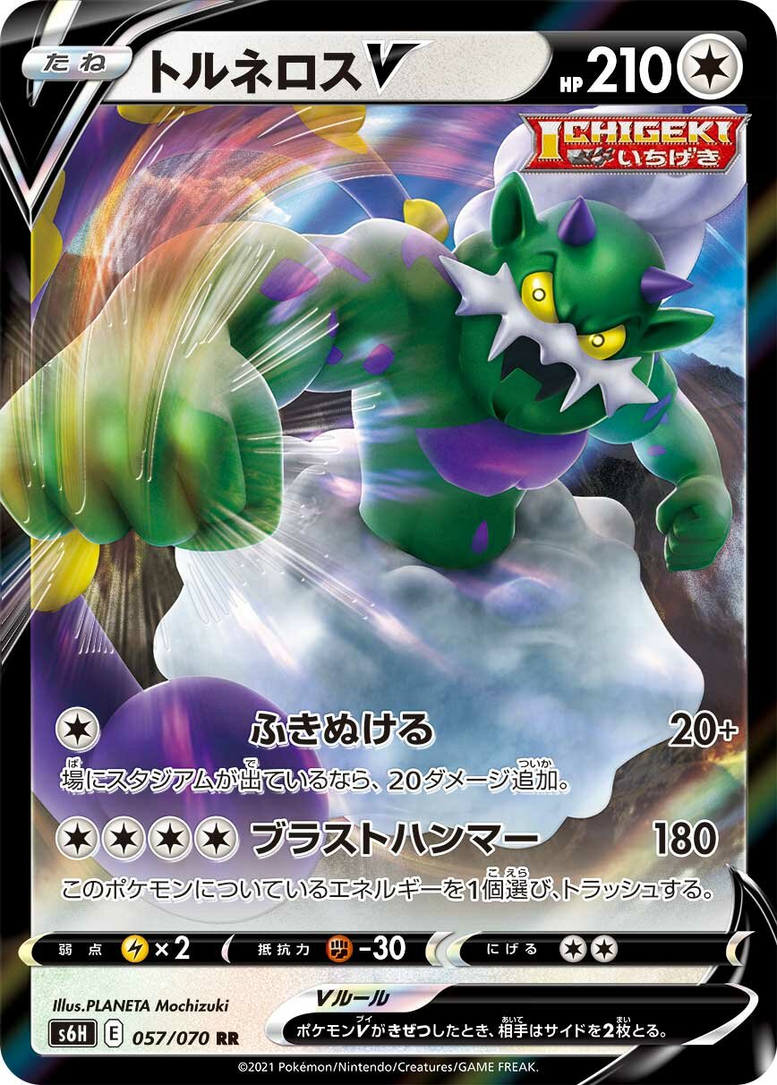 Tornadus V 057/95 — Silver Lance (Japanese Pokémon TCG card)