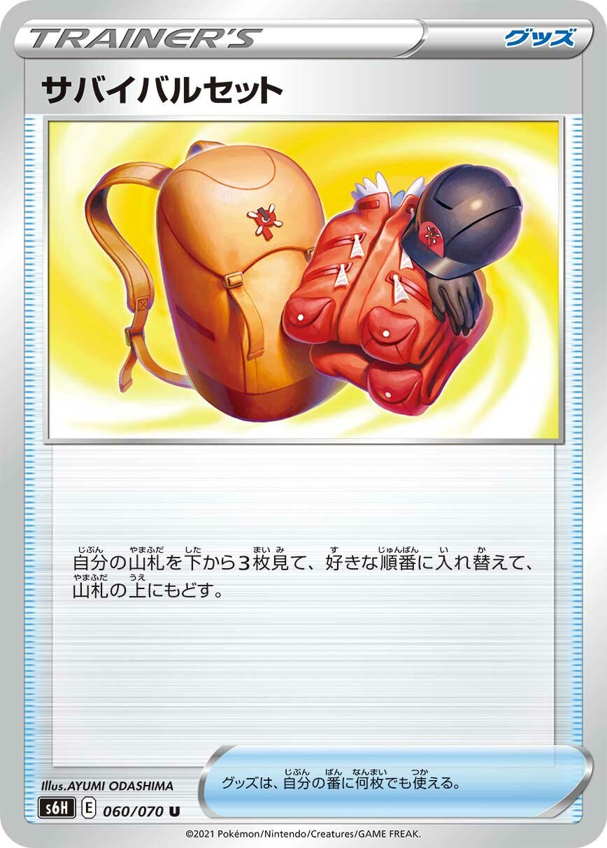 Expedition Uniform 060/95 — Silver Lance (Japanese Pokémon TCG card)