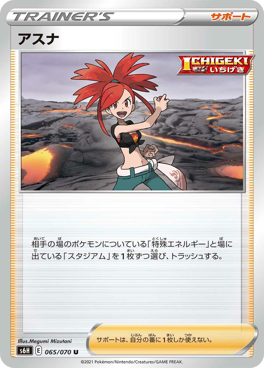 Flannery 065/95 — Silver Lance (Japanese Pokémon TCG card)