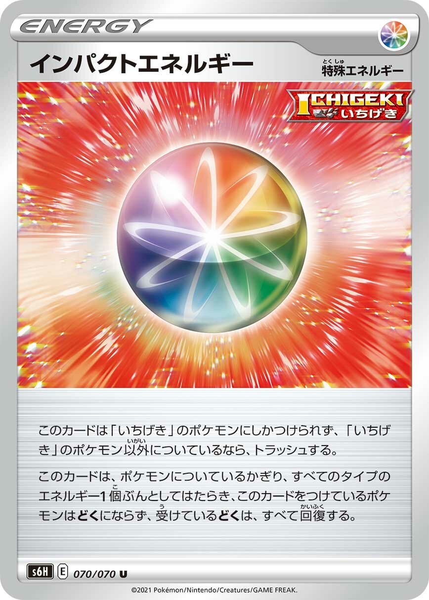 Impact Energy 070/95 — Silver Lance (Japanese Pokémon TCG card)
