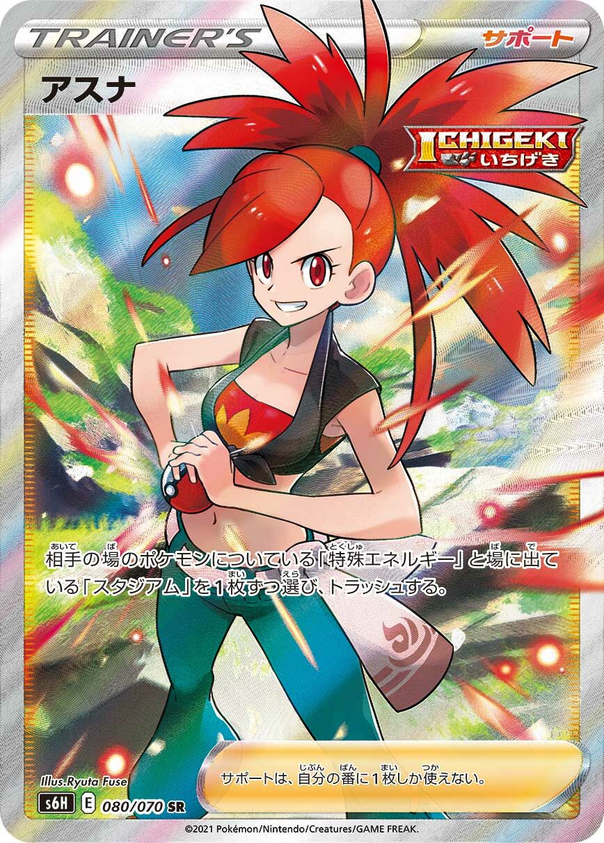 Flannery 080/95 — Silver Lance (Japanese Pokémon TCG card)