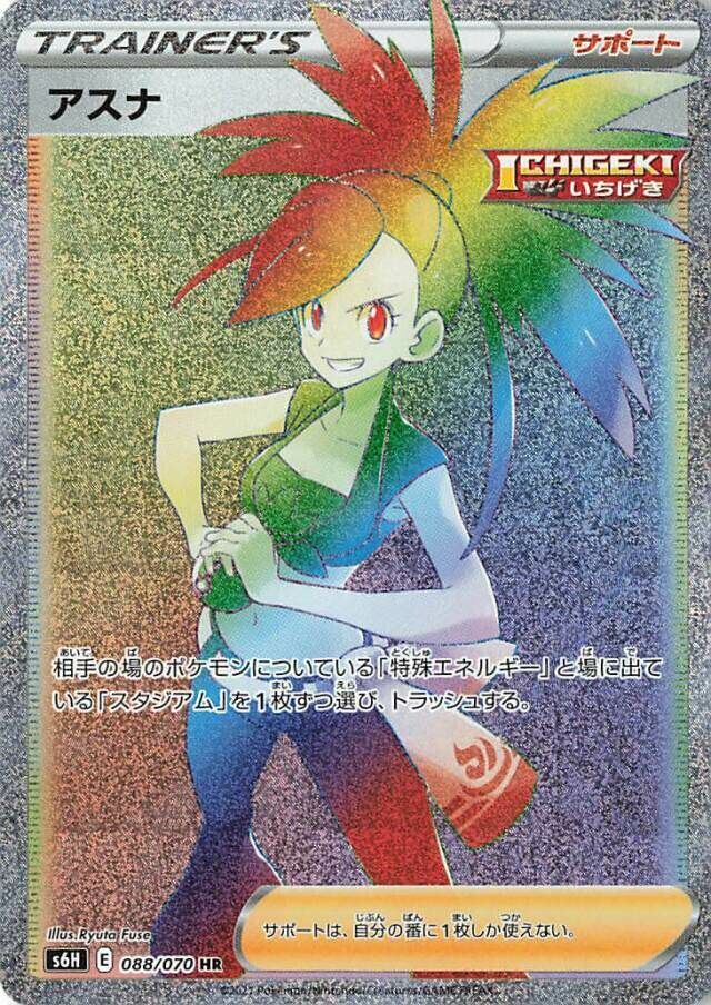 Flannery 088/95 — Silver Lance (Japanese Pokémon TCG card)