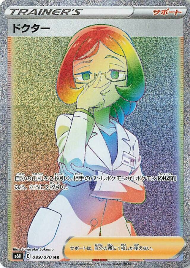 Doctor 089/95 — Silver Lance (Japanese Pokémon TCG card)