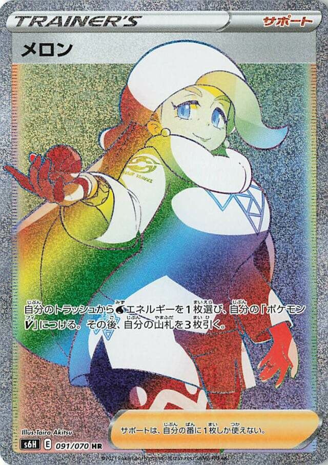 Melony 091/95 — Silver Lance (Japanese Pokémon TCG card)
