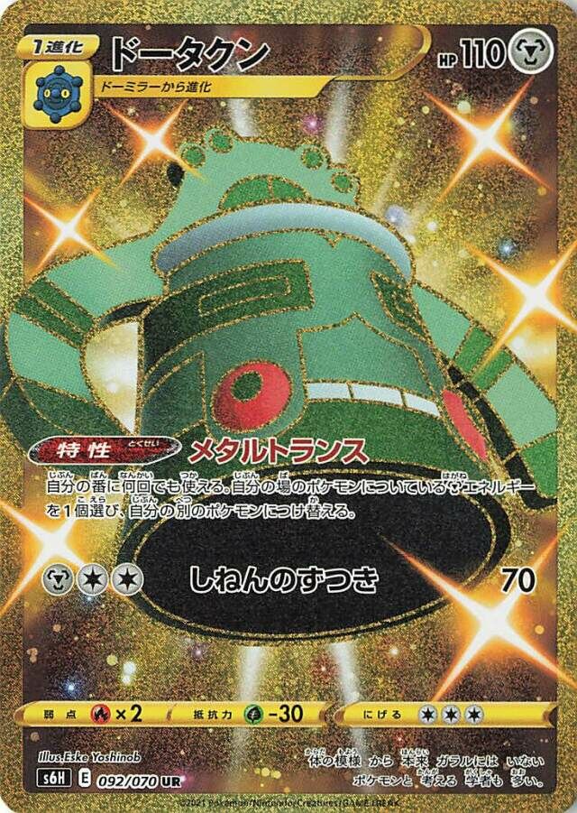 Bronzong 092/95 — Silver Lance (Japanese Pokémon TCG card)