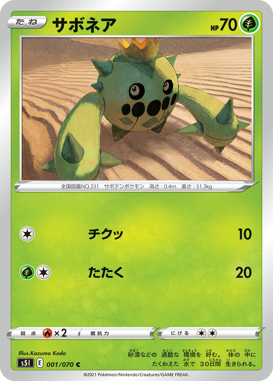 Single Strike Master expansion