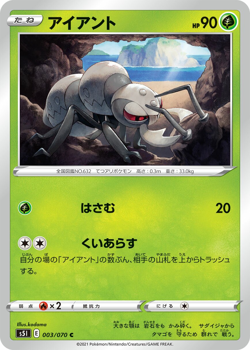 Durant 003/91 — Single Strike Master (Japanese Pokémon TCG card)
