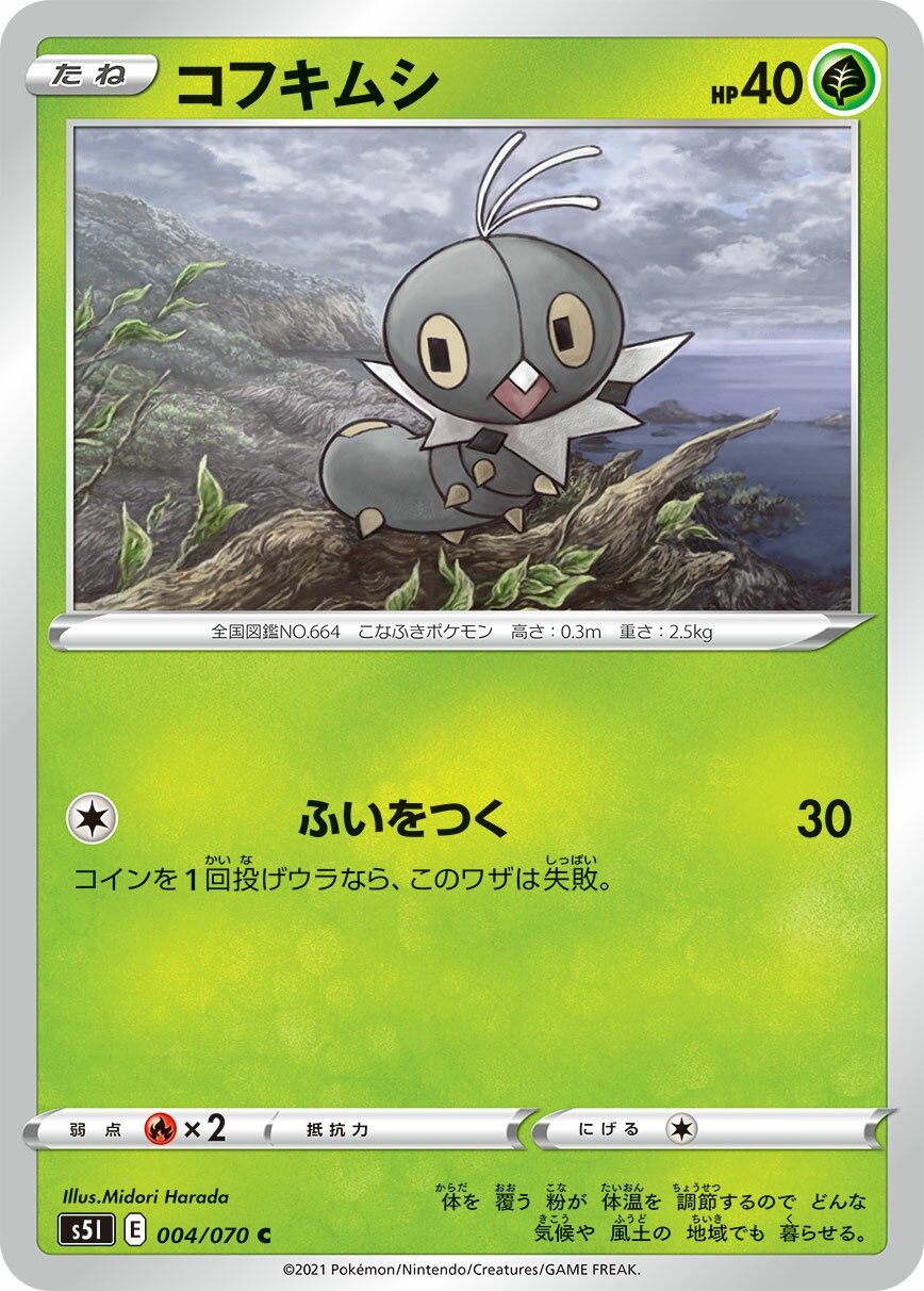 Scatterbug 004/91 — Single Strike Master (Japanese Pokémon TCG card)