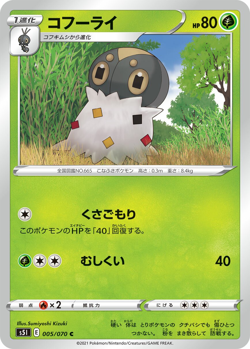 Spewpa 005/91 — Single Strike Master (Japanese Pokémon TCG card)