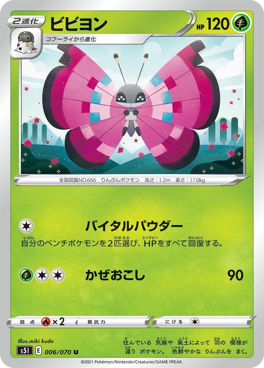Vivillon 006/91 — Single Strike Master (Japanese Pokémon TCG card)