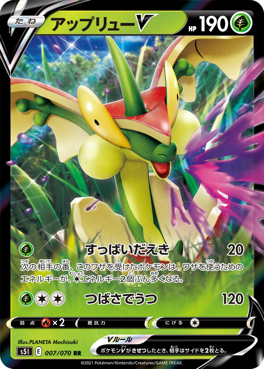 Flapple V 007/91 — Single Strike Master (Japanese Pokémon TCG card)