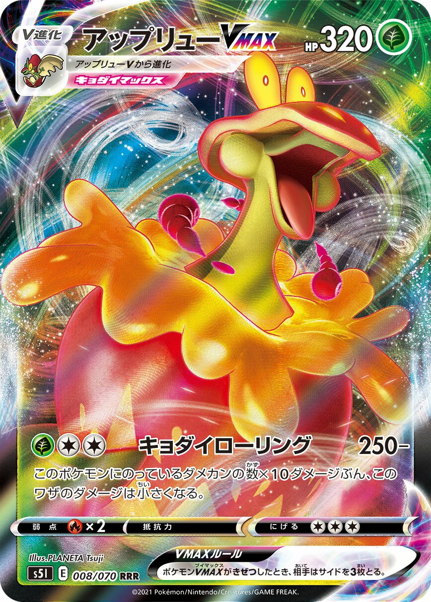 Flapple VMAX 008/91 — Single Strike Master (Japanese Pokémon TCG card)