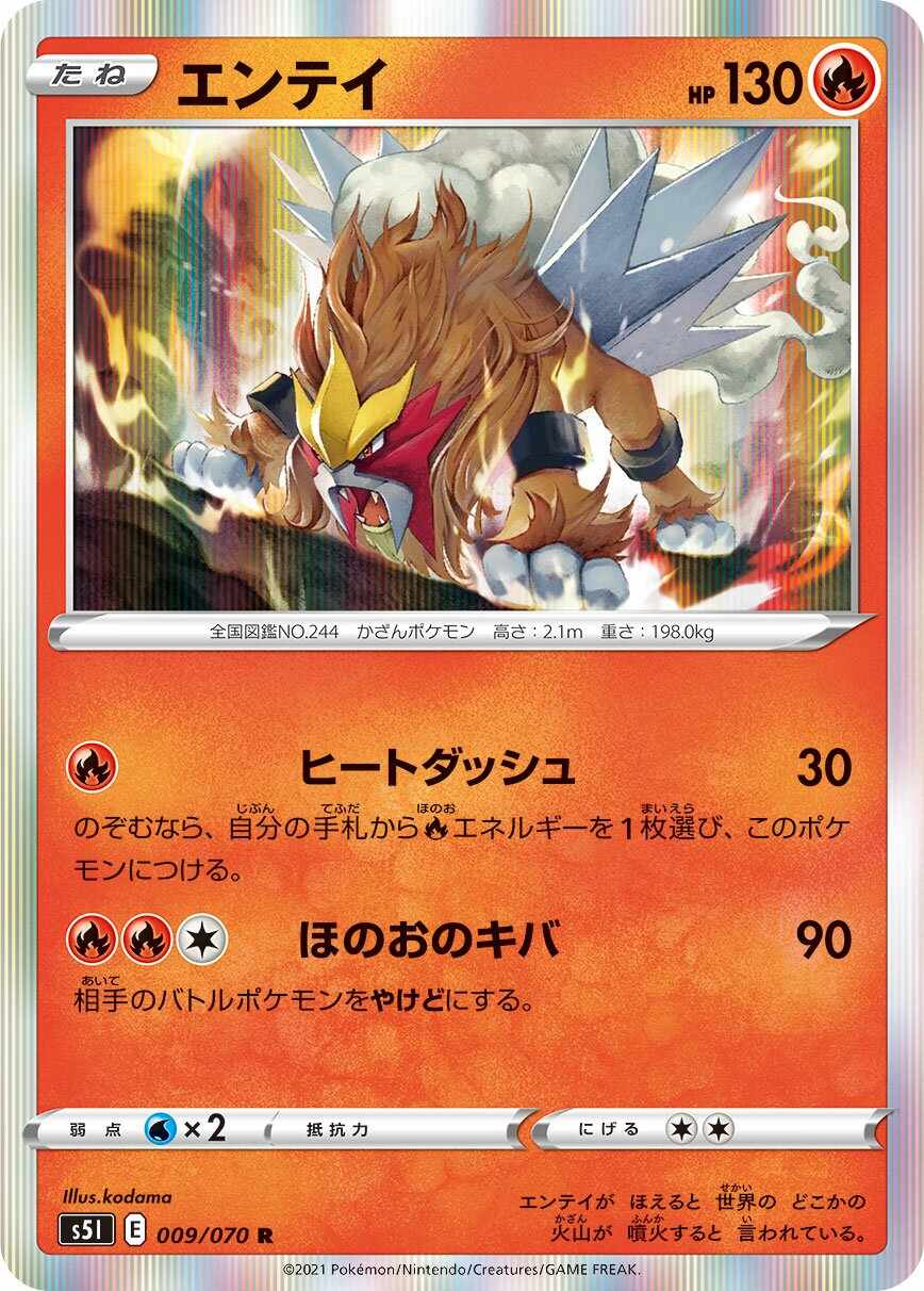 Entei 009/91 — Single Strike Master (Japanese Pokémon TCG card)