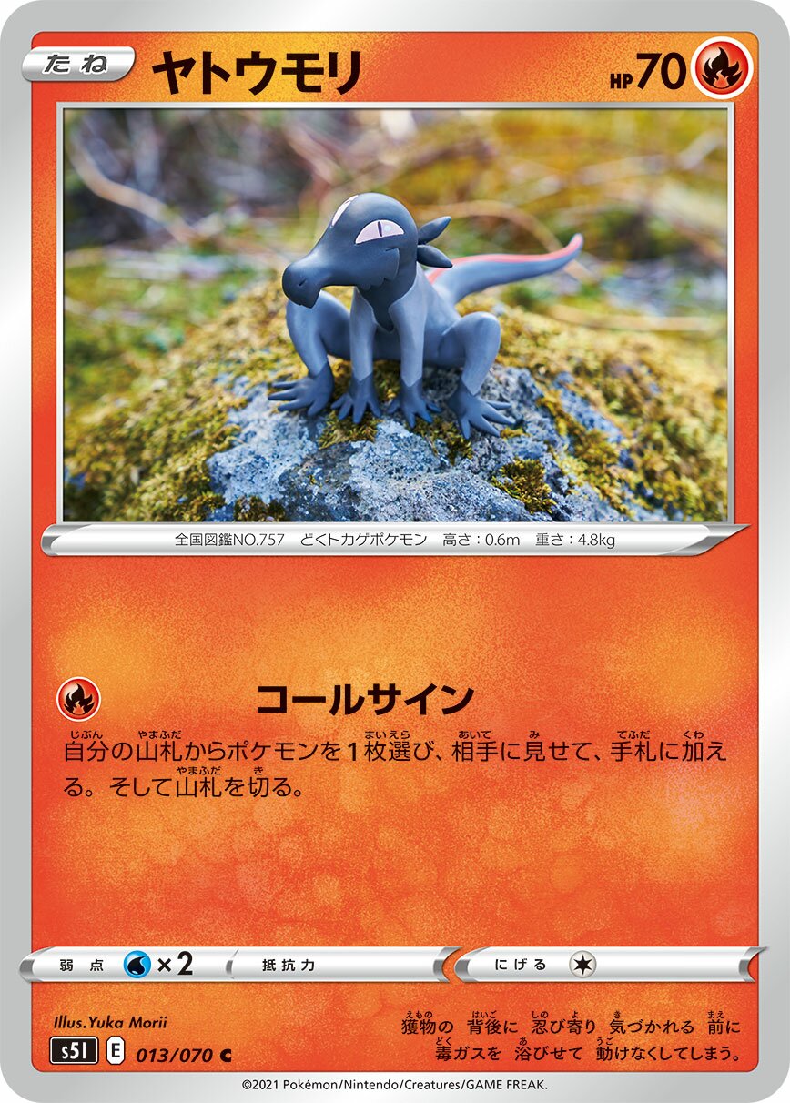 Salandit 013/91 — Single Strike Master (Japanese Pokémon TCG card)