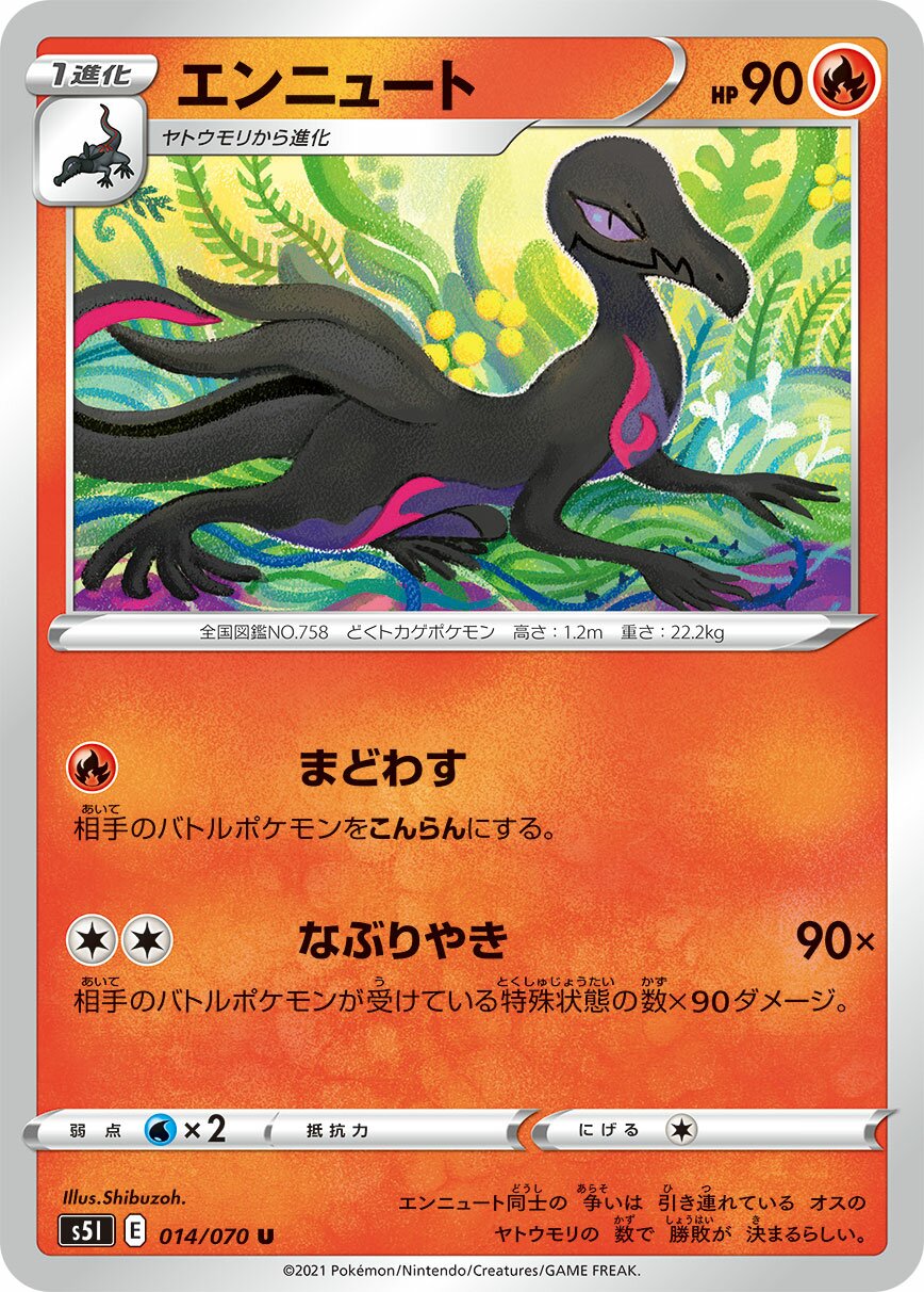 Salazzle 014/91 — Single Strike Master (Japanese Pokémon TCG card)