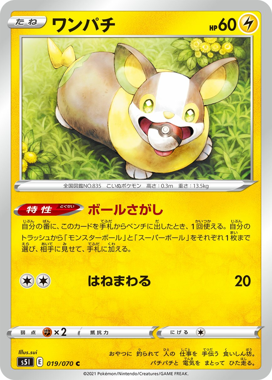 Yamper 019/91 — Single Strike Master (Japanese Pokémon TCG card)