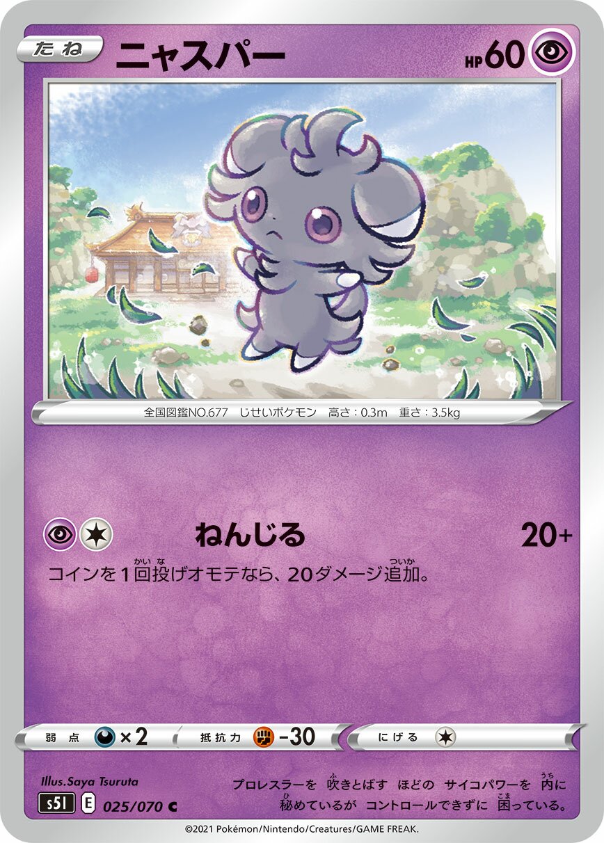 Espurr 025/91 — Single Strike Master (Japanese Pokémon TCG card)