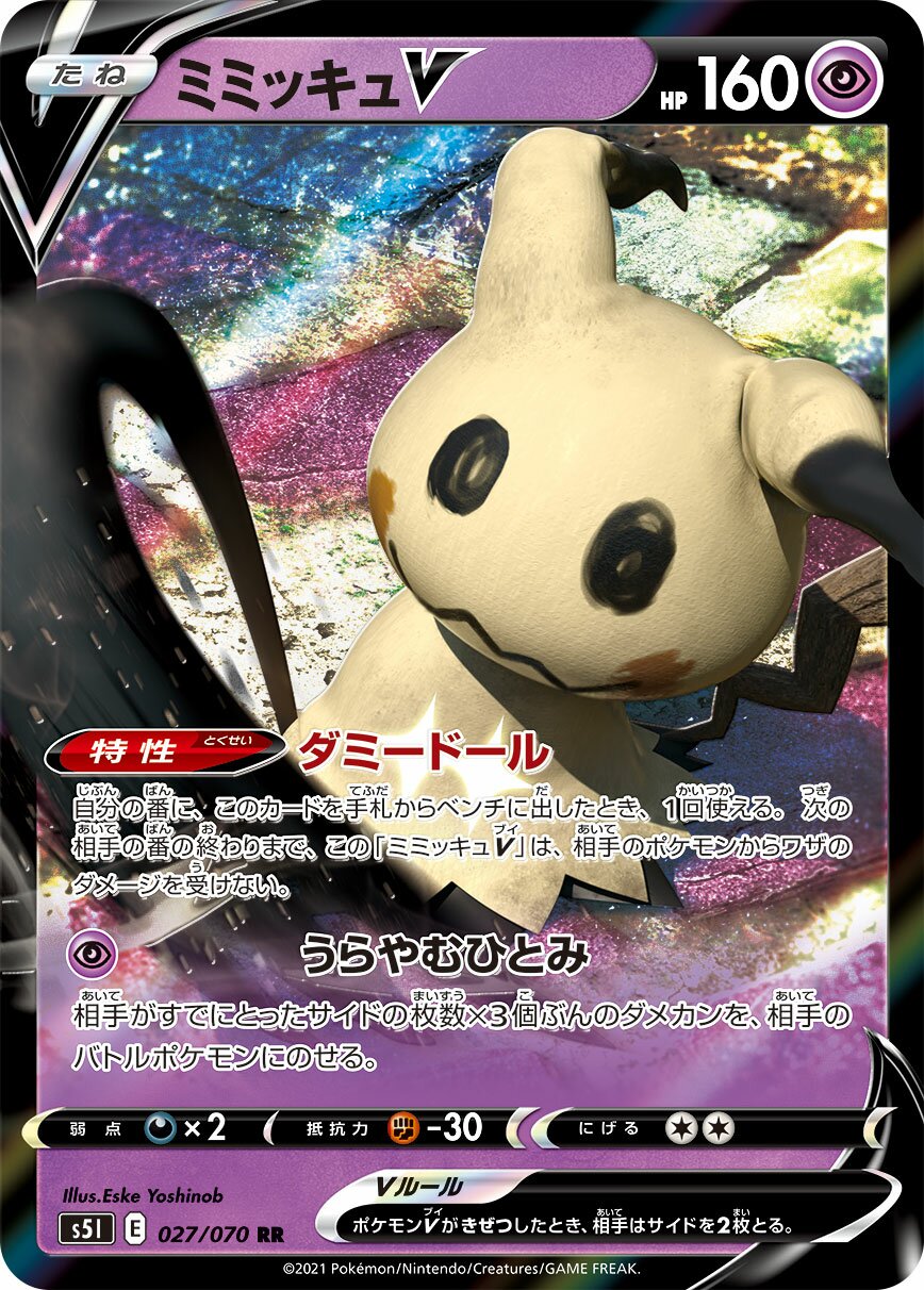 Mimikyu V 027/91 — Single Strike Master (Japanese Pokémon TCG card)