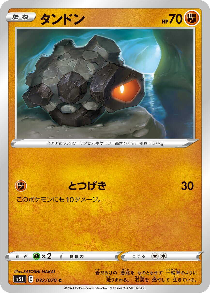 Rolycoly 032/91 — Single Strike Master (Japanese Pokémon TCG card)