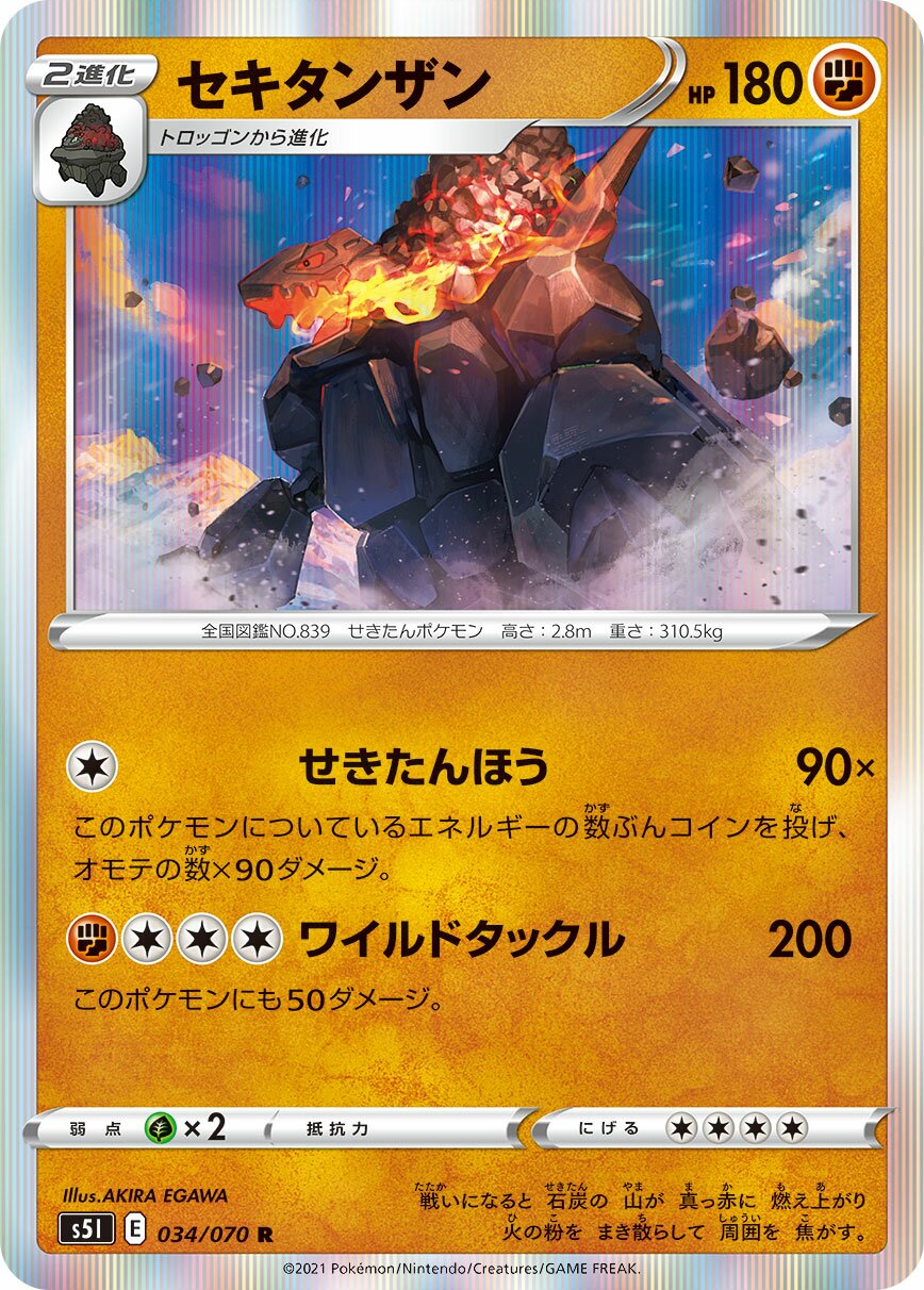 Coalossal 034/91 — Single Strike Master (Japanese Pokémon TCG card)