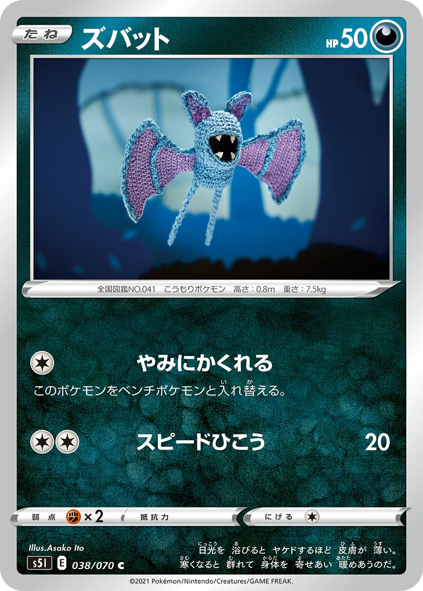 Zubat 038/91 — Single Strike Master (Japanese Pokémon TCG card)