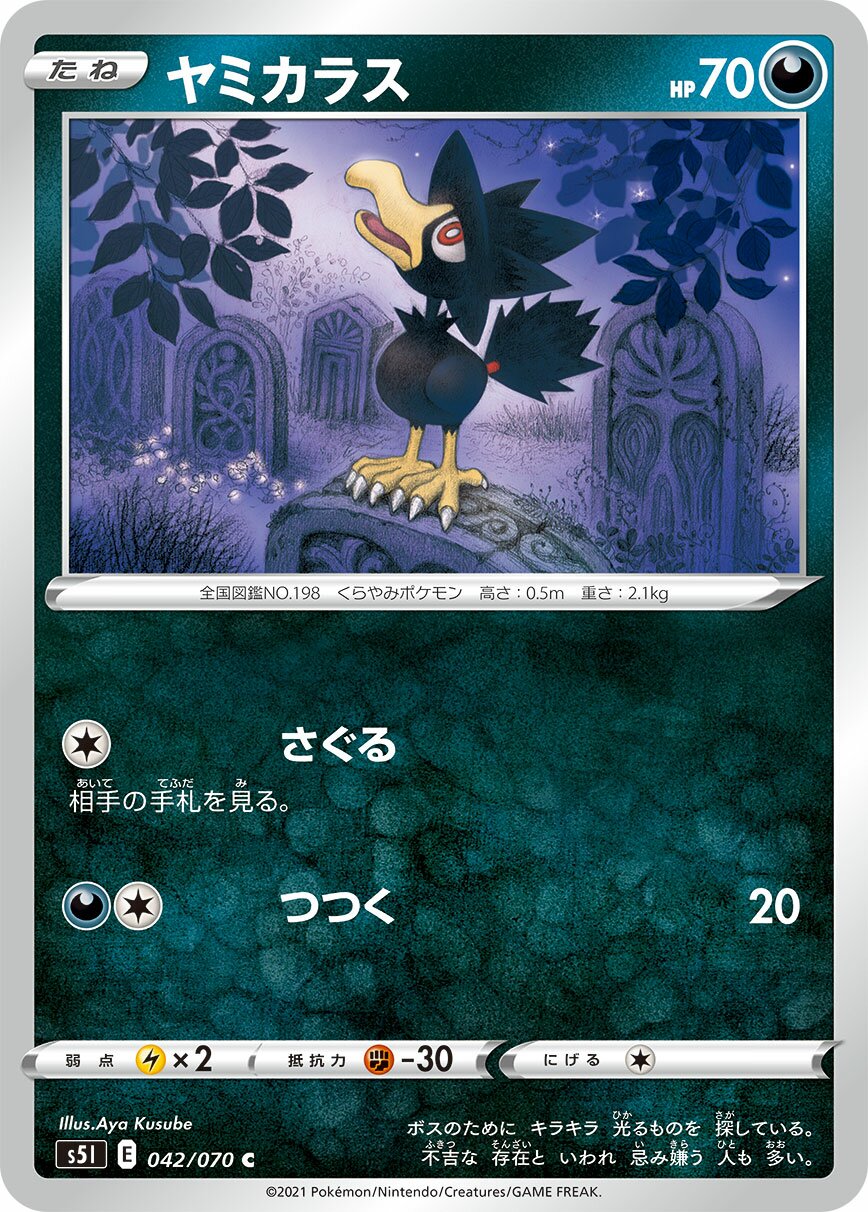 Murkrow 042/91 — Single Strike Master (Japanese Pokémon TCG card)