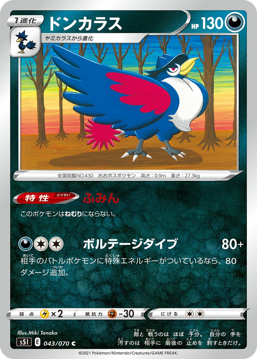 Honchkrow 043/91 — Single Strike Master (Japanese Pokémon TCG card)