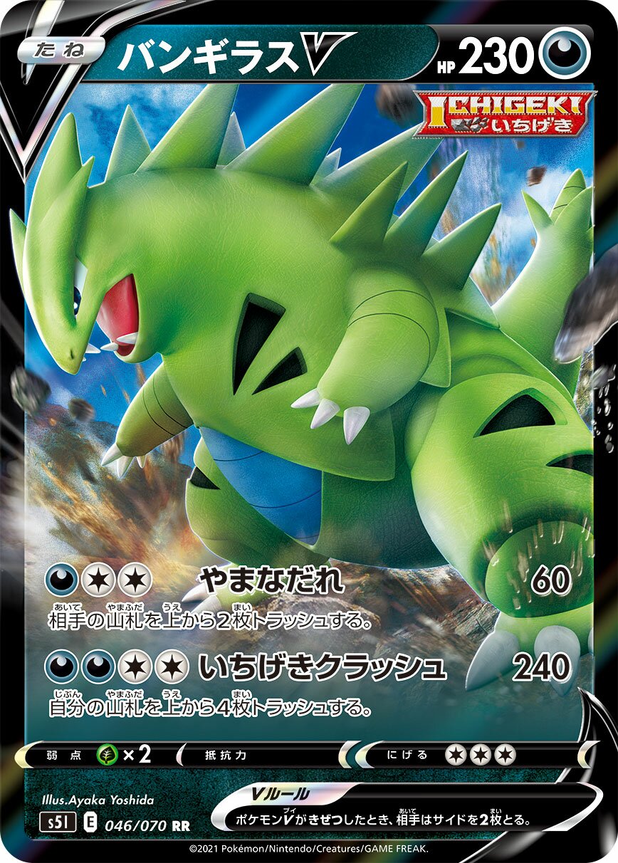 Tyranitar V 046/91 — Single Strike Master (Japanese Pokémon TCG card)