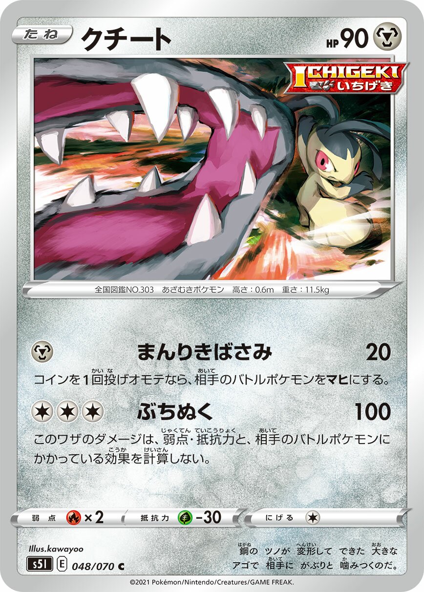 Mawile 048/91 — Single Strike Master (Japanese Pokémon TCG card)
