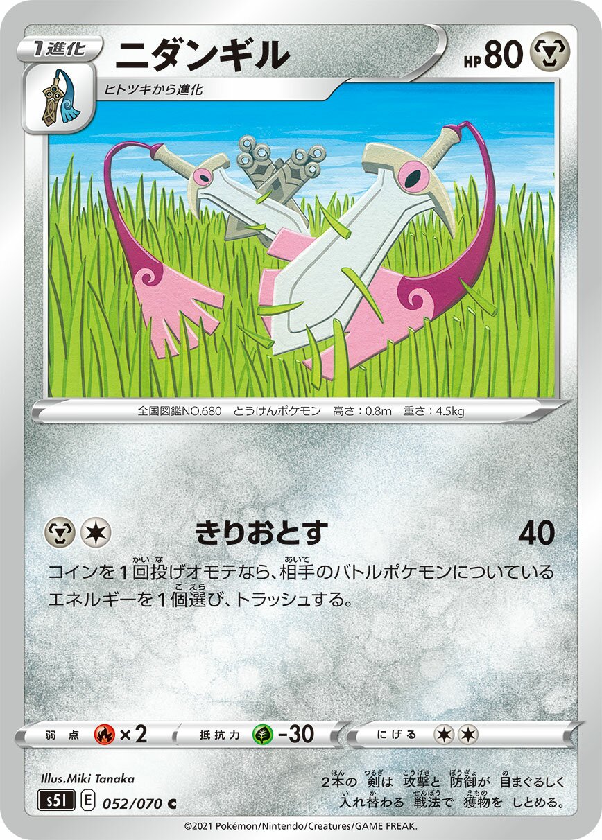 Doublade 052/91 — Single Strike Master (Japanese Pokémon TCG card)