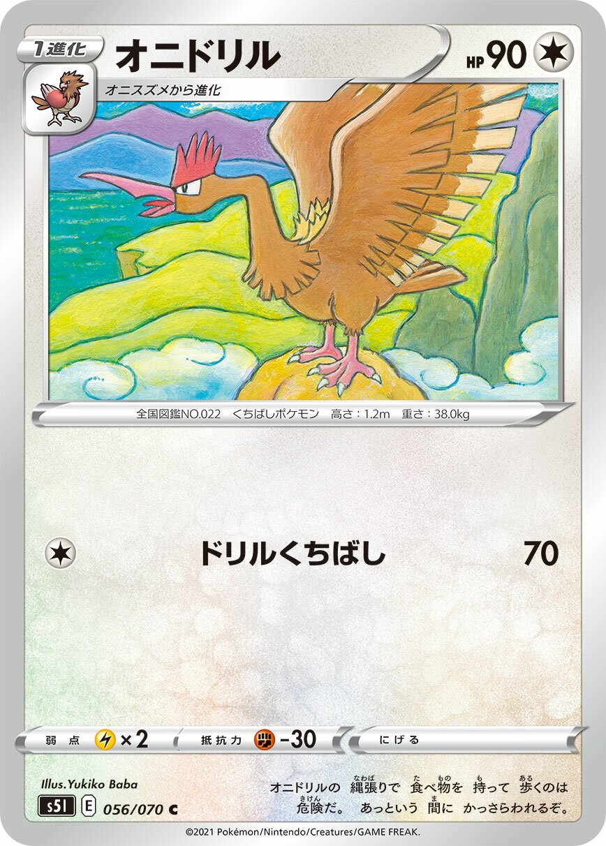 Fearow 056/91 — Single Strike Master (Japanese Pokémon TCG card)