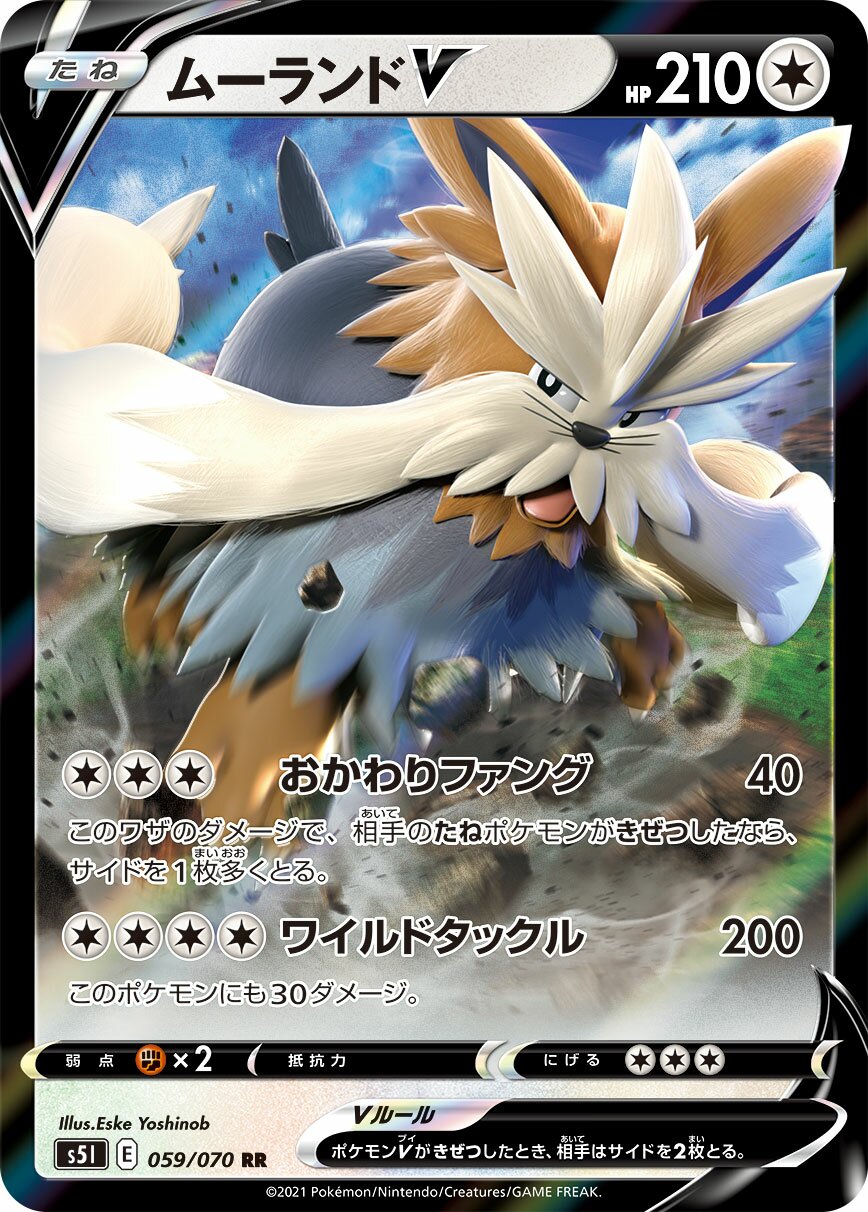Stoutland V 059/91 — Single Strike Master (Japanese Pokémon TCG card)