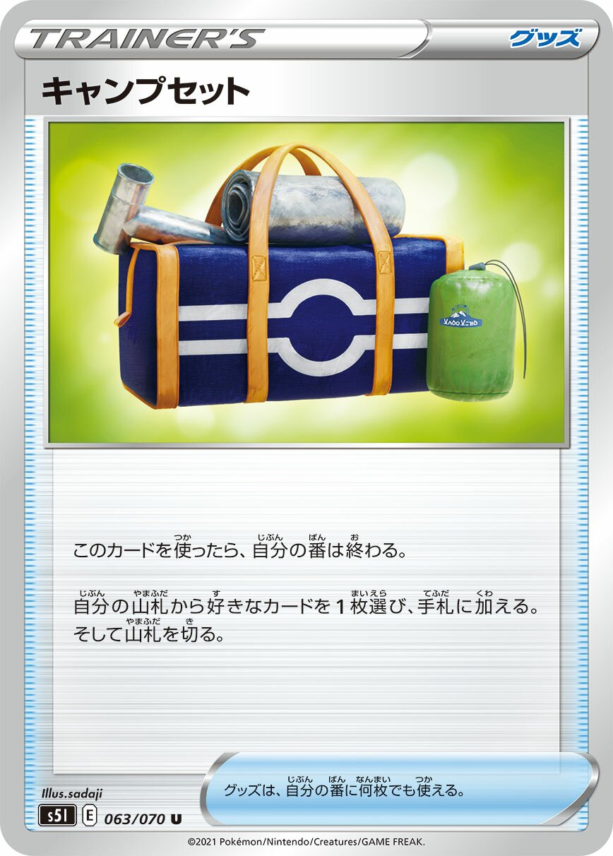 Camping Gear 063/91 — Single Strike Master (Japanese Pokémon TCG card)