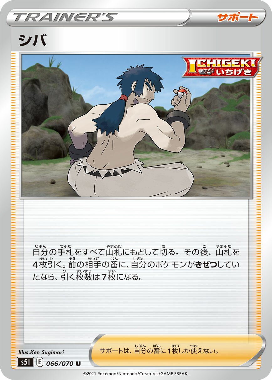 Bruno 066/91 — Single Strike Master (Japanese Pokémon TCG card)