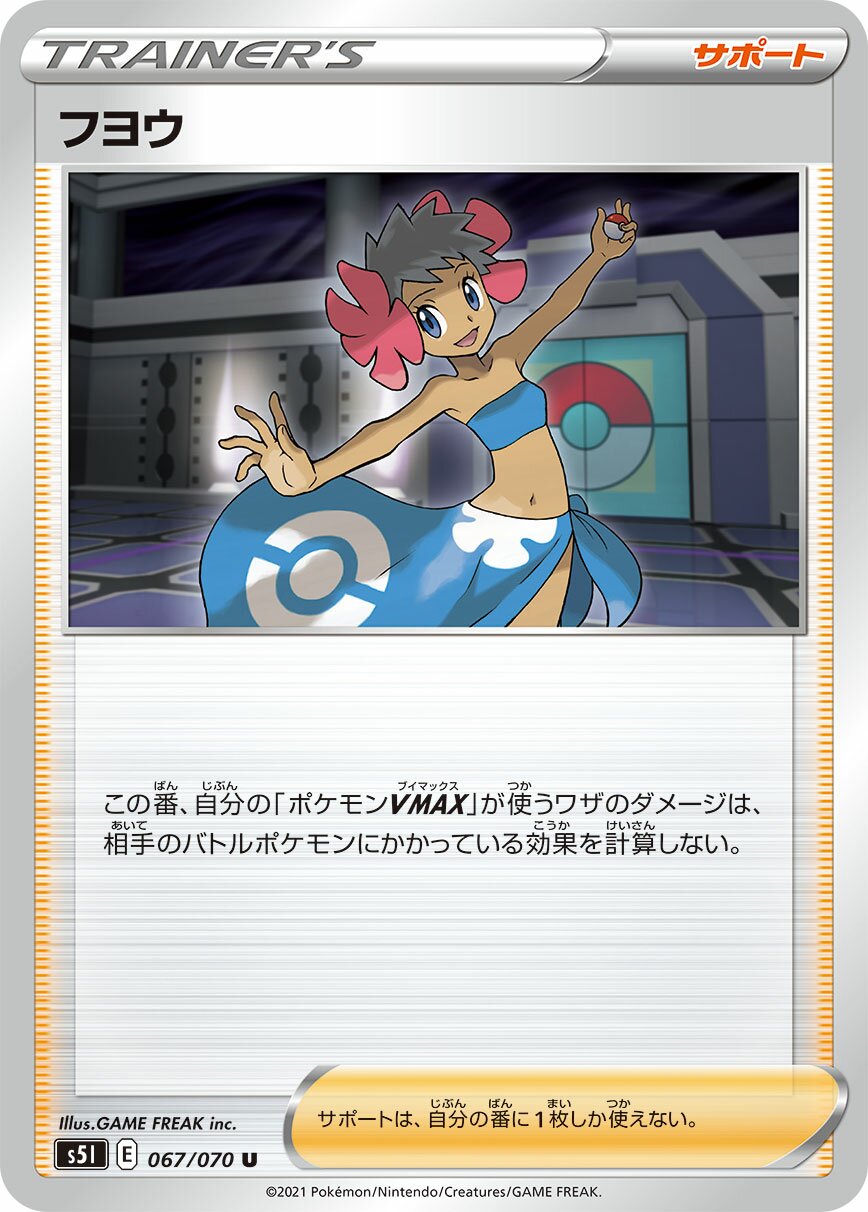Phoebe 067/91 — Single Strike Master (Japanese Pokémon TCG card)