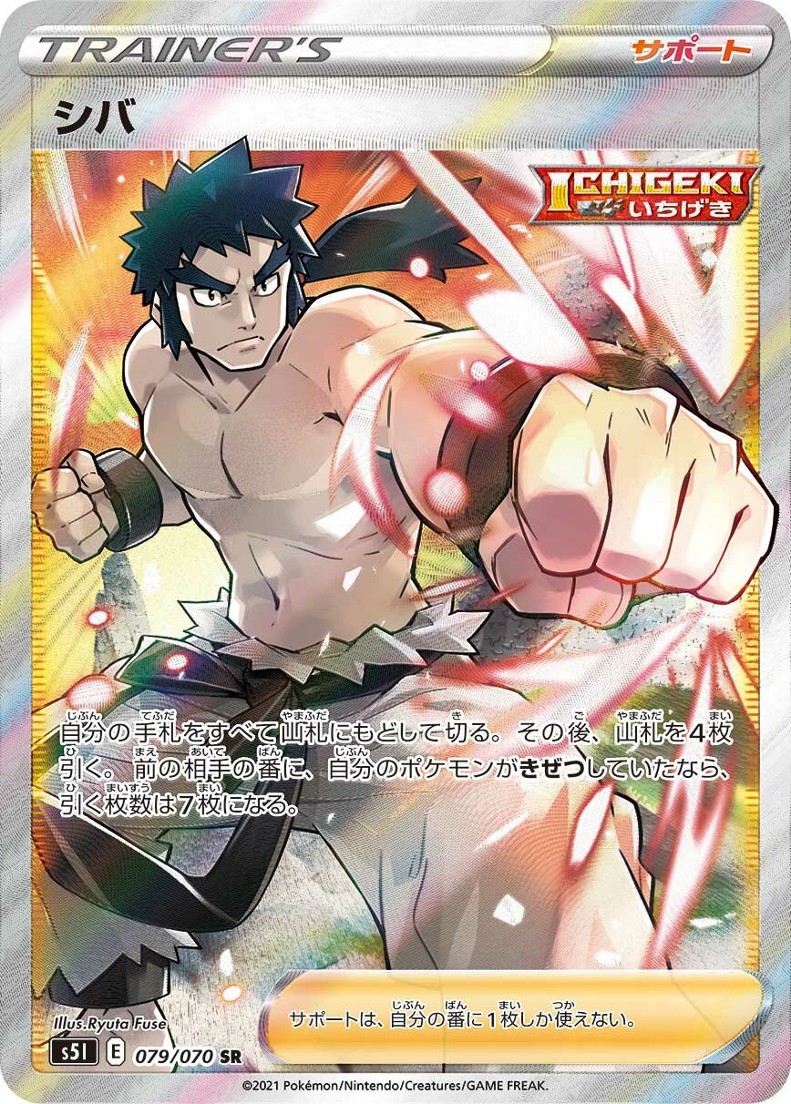Bruno 079/91 — Single Strike Master (Japanese Pokémon TCG card)