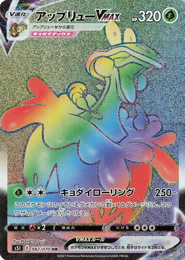 Flapple VMAX 082/91 — Single Strike Master (Japanese Pokémon TCG card)