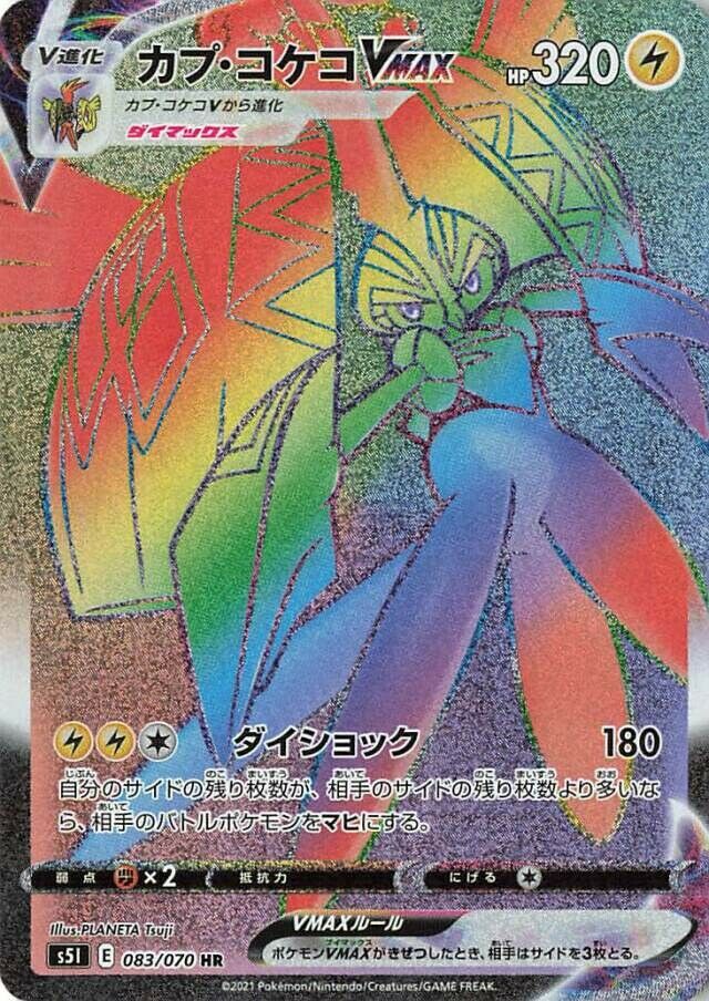 Tapu Koko VMAX 083/91 — Single Strike Master (Japanese Pokémon TCG card)