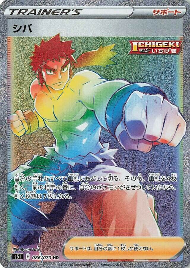 Bruno 086/91 — Single Strike Master (Japanese Pokémon TCG card)