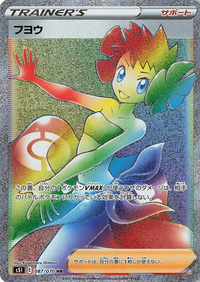 Phoebe 087/91 — Single Strike Master (Japanese Pokémon TCG card)